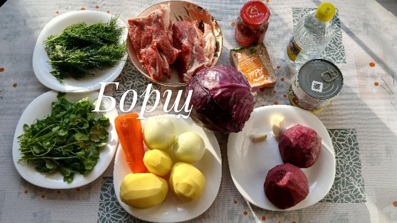 Борщ