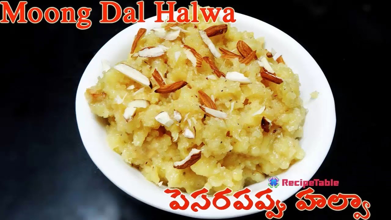 Moong Dal Halwa Pesarapappu Halwa Preparation (పెసరపప్పు హల్వా)