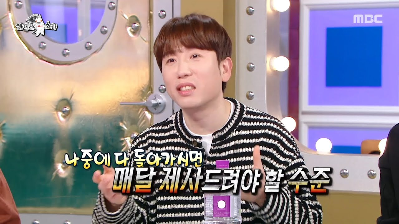 [라디오스타] 유재석의 왼팔(?) 남창희✨ 조세호에게 느낀 질투?, MBC 250416 방송