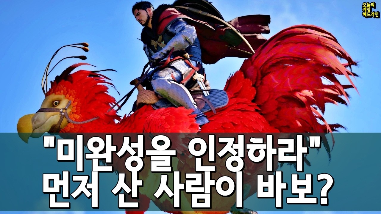 붉은사막 '미완성' 논쟁&hellip; 그럼 위쳐3도 미완성인가? 외 | 게임 헤드라인