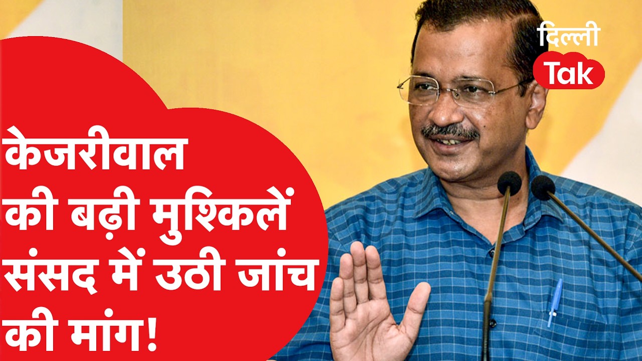 दिल्ली का 48,000 फ्लैट घोटाला? Swati Maliwal के खुलासे से मची खलबली, केंद्र सरकार करेगी जांच!