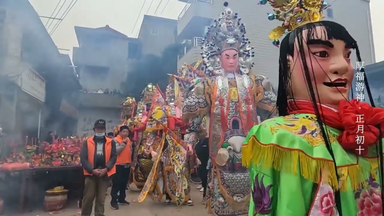 福州長樂遊神天花板：正月初十厚福遊神（2022）Fuzhou Changle Youshen Ceiling: On the 10th day of the first lunar month