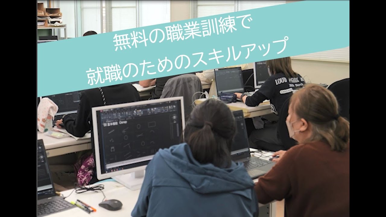 ポリテクセンター和歌山の職業訓練をご紹介！
