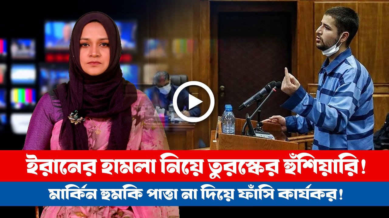 আজকের সারা বিশ্বের সর্বশেষ গুরুত্বপূর্ণ সংবাদ (২৯.০১.২৬) ।। BDVIEWS NEWS ।। Global Affairs