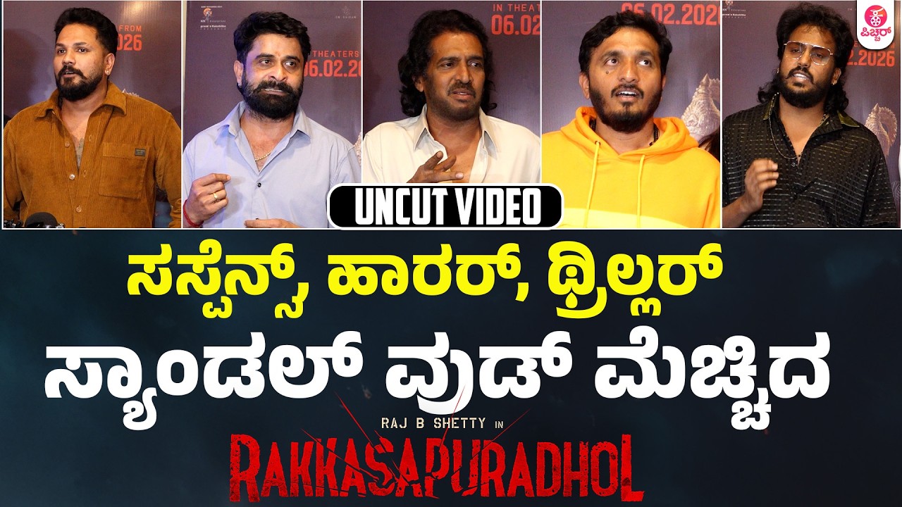ಸ್ಕ್ರೀನ್ ಪ್ಲೇ, ಆ್ಯಕ್ಟಿಂಗ್ ಎಲ್ಲಾ ಬೆಂಕಿ | Rakkasapuradol Ravi Saranga Ravi Varma Upendra