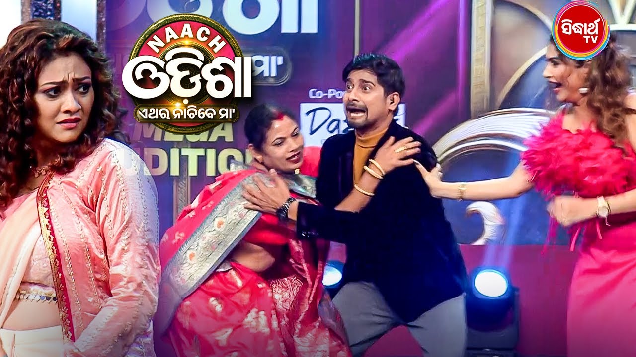 ମଞ୍ଚ ଉପରେ Master ରାକେଶଙ୍କ ସହ କଣ ଘଟିଲା କାହିଁକି ମଞ୍ଚରୁ ଡ଼ରିକି ଦଉଡ଼ିଲେ Poonam & Koyel - Naach Odisha