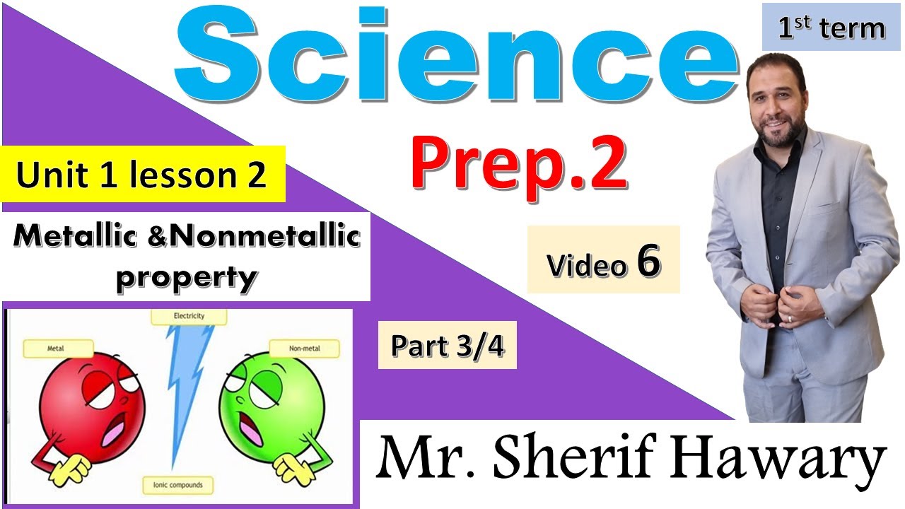 Science |Prep.2 | Metallic & Non-metallic property | Unit 1 Lesson2 | Part 3/4| 1stTerm