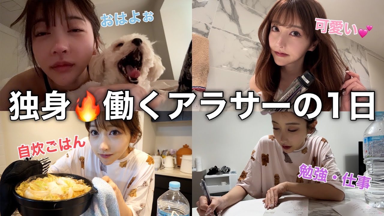 【働くアラサー1日密着】毎日こんな感じで美容・仕事して生きてまぁああああす！