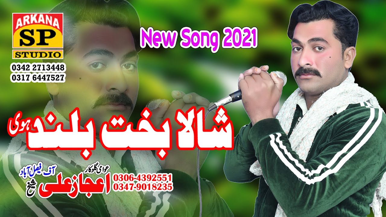 Shala Bakht Boland Hovi | Ijaz Ali Sheikh | Sp Studio | Tappy Mahiye