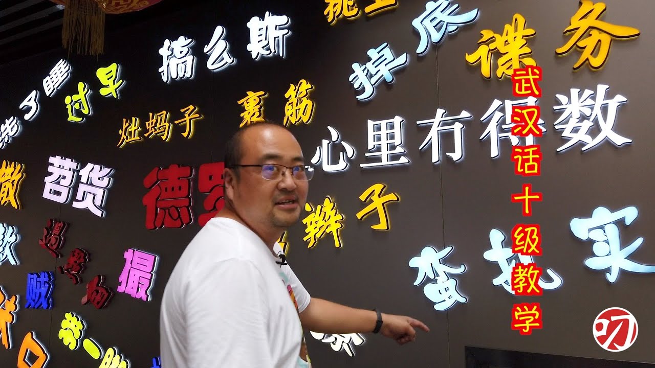 吉庆街的这面墙上写满了老武汉的方言词汇，全部都是专业八级，“麻木”、“舅辫子”、“迪多”你读的懂哪些呢？