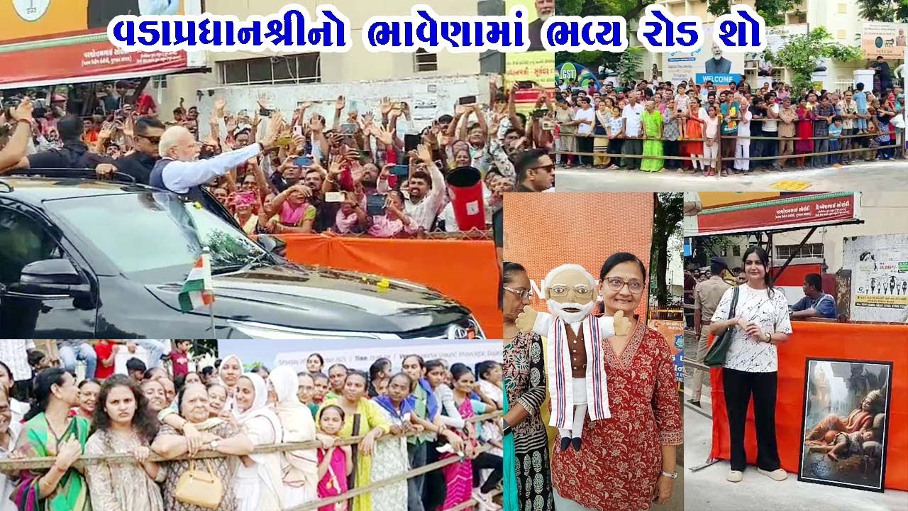 વડાપ્રધાનશ્રીનો ભાવેણામાં ભવ્ય રોડ શો: ભાવેણાવાસીઓએ પુષ્પવર્ષા થકી વડાપ્રધાનશ્રીને આવકાર્યા