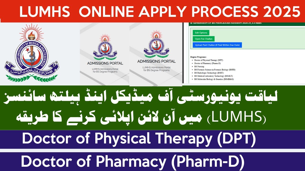 How To Apply Online For LUMHS University BS Admission | Online Apply LUMHS BS NURSING BS DPT 2025
