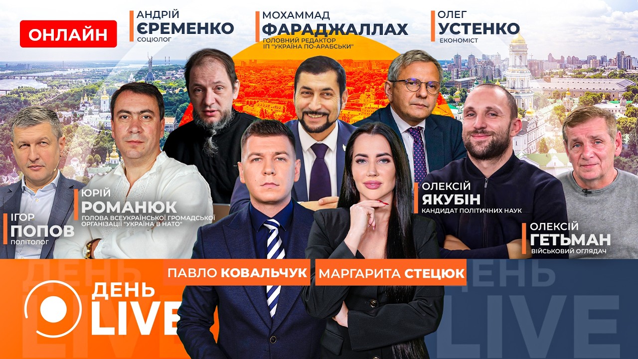 ⚡️Війна в Ірані: Українців залучать до збиття дронів у Перській затоці | Попов, Гетьман — День.LIVE