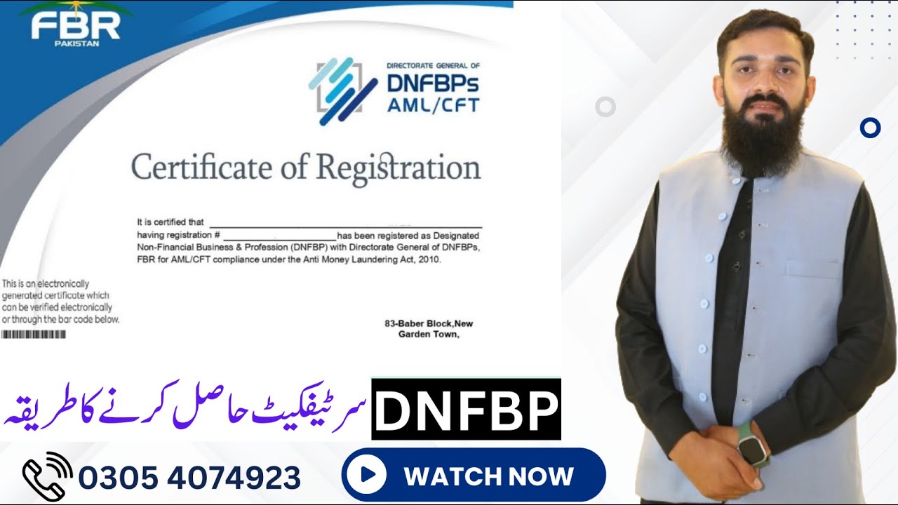 How to get DNFBP certificate from FBR | DNFBP Registration 2025 | Iris 2.0 #DNFBP #DNFBPcertificate