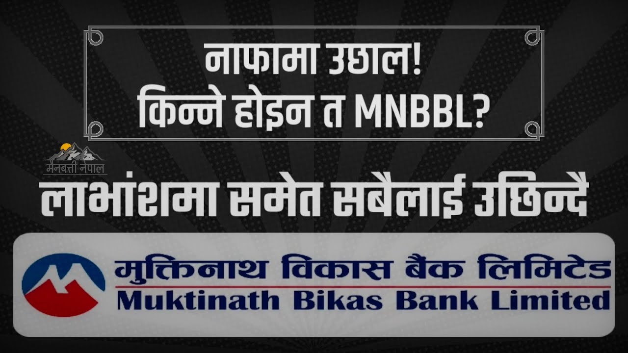 Best Stock among development bank || MNBBL ||