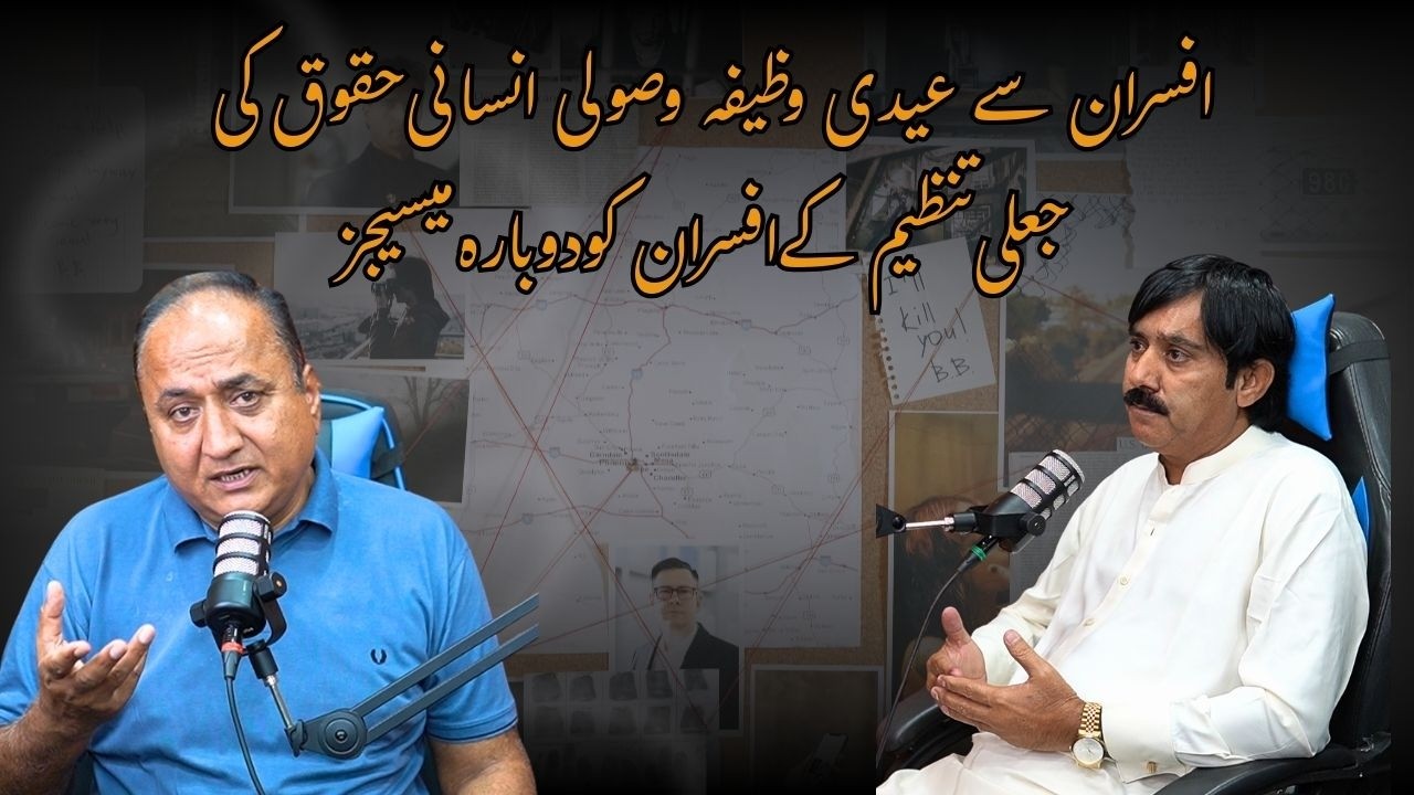 Fake Human Rights Scam Exposed &ndash; Chanesar Arisar | Saya Digital
