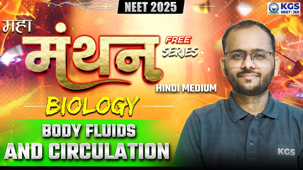 Body Fluids and Circulation | NEET 2025 | NEET Maha Manthan Series | Biology by Sapiens Sir | KGS
