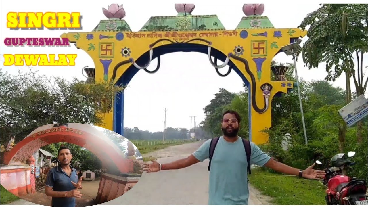 Singri Gupteswar Mandir Dhekiajuli Sonitpur Assam
