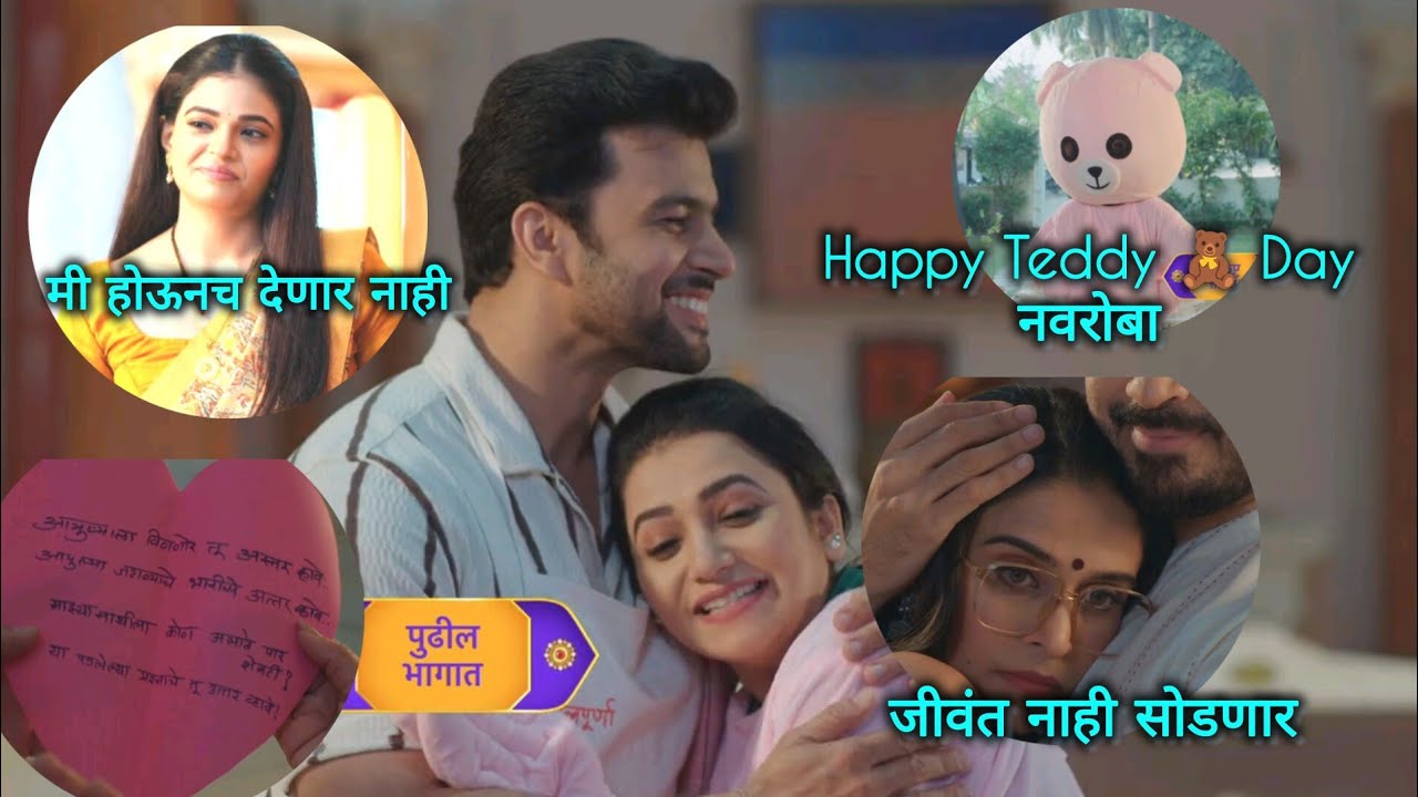 सायली बनली Teddy 🧸 आणि अर्जुन झाला Romantic Chef 🍫 | प्रपोज डे ते चॉकलेट डे धमाका! ठरलं तर मग