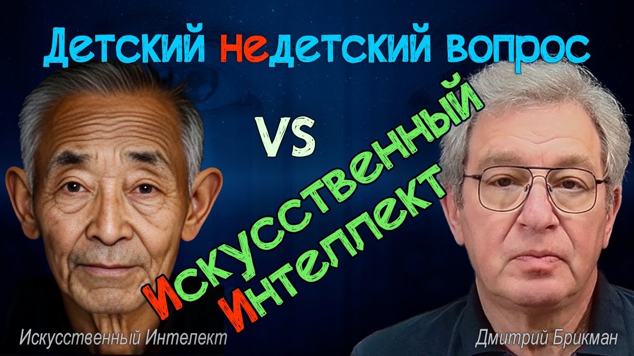 Искусственный Интеллект в передаче