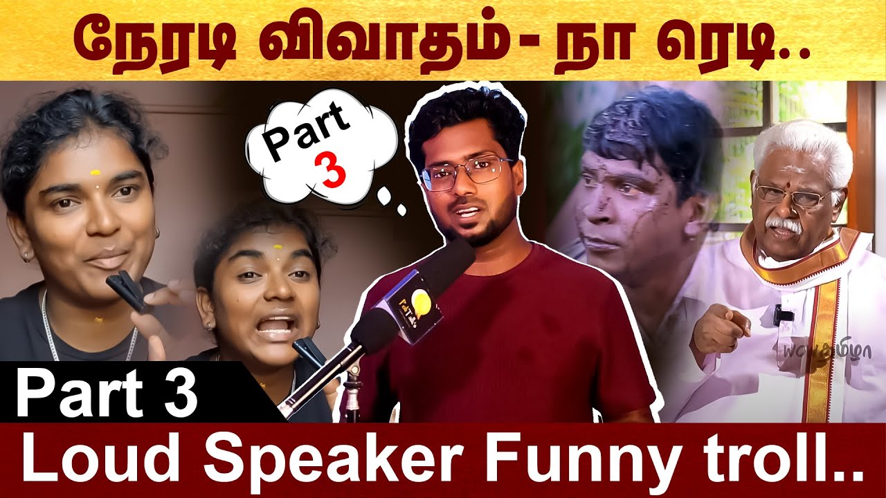 Loud Speaker Funny troll -  Part 3 #politalks | | loudspeaker | sri's loudspeaker