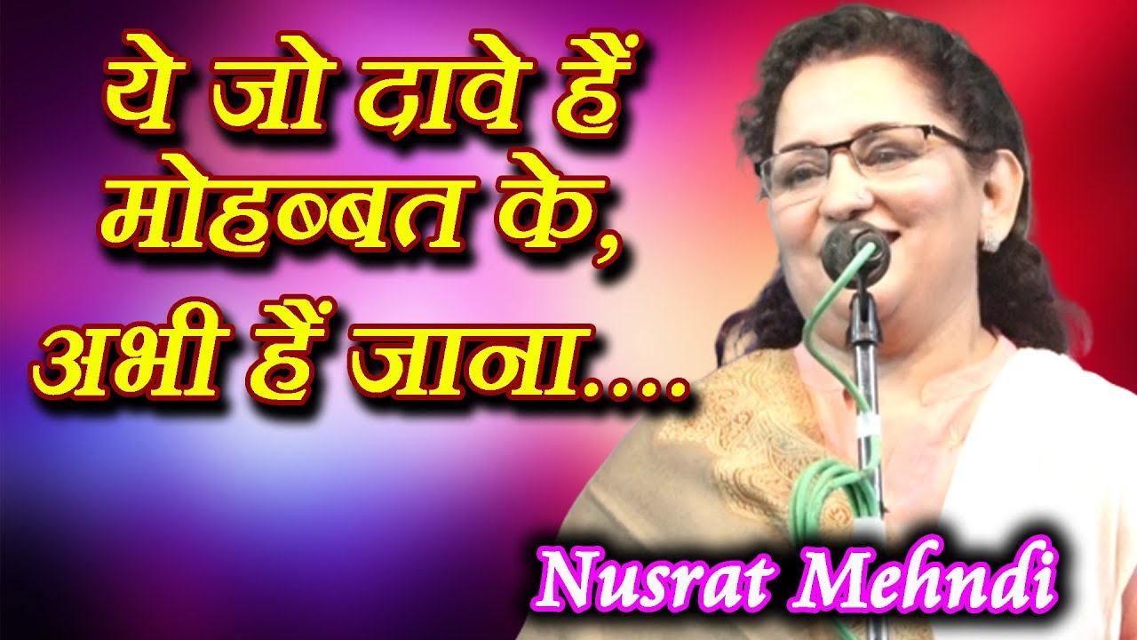 NUSRAT MEHNDI, Hardoi Mushaira, Ramleela Mela 2020, Marathon Mushaira , MEDIA MARATHON