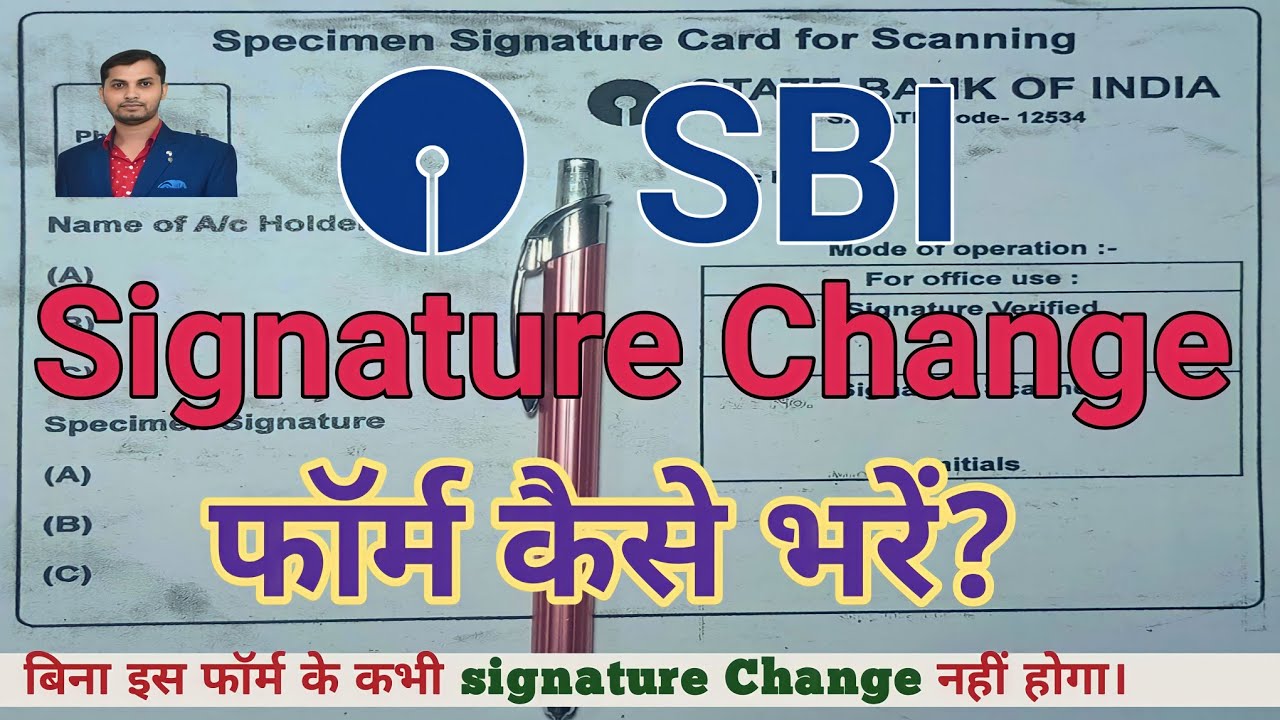 how to fill sbi signature change form | HOW TO CHANGE SIGNATURE IN BANK ACCOUNT IN SBI |