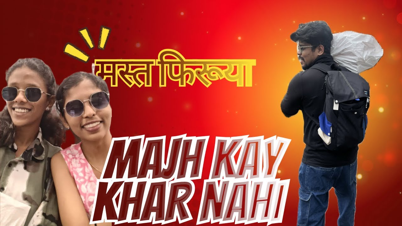 हॉटेलच्या नादात शॉपिंग राहिली बाकी || EXPLORE WITH KV || vlog 42