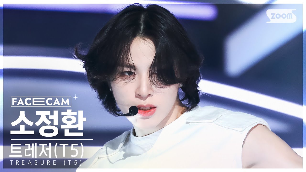 [페이스캠4K] 트레저 (T5) 소정환 'MOVE' (TREASURE (T5) SO JUNG HWAN FaceCam) @SBS Inkigayo 230702