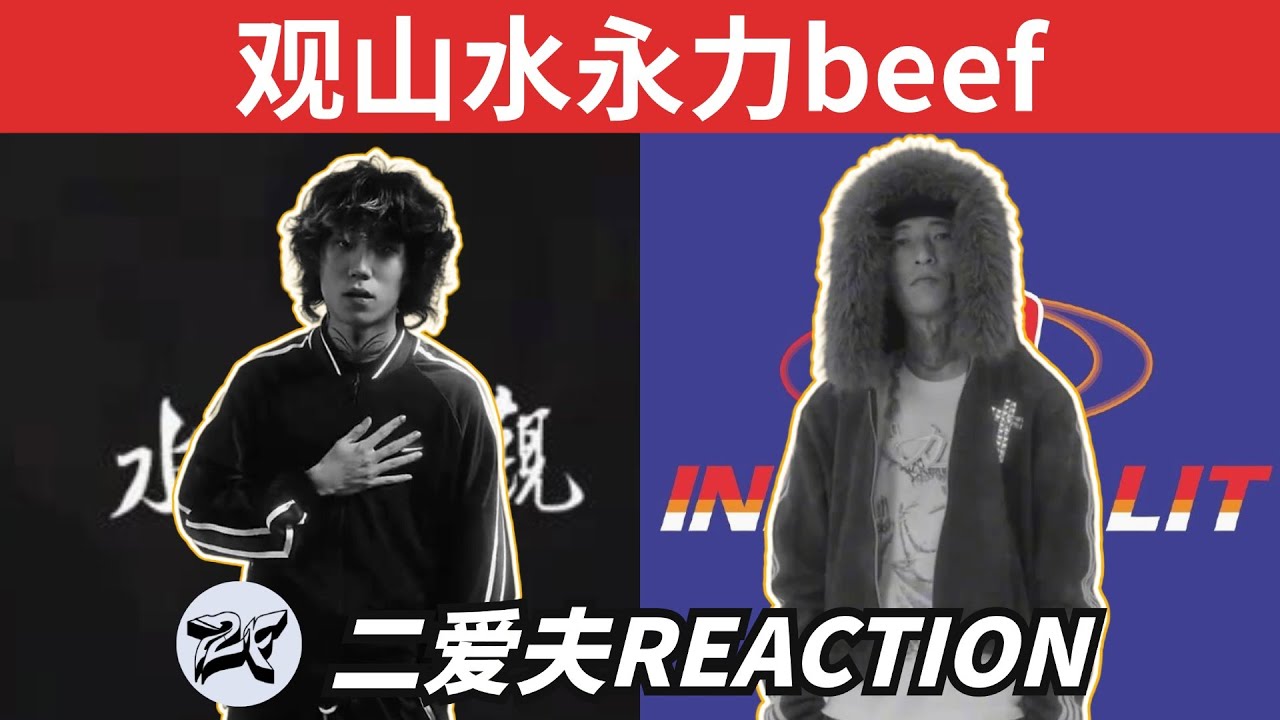 被GAI認可的oneone與永力線下真人快打？比DIGI活死人更真實的beef！