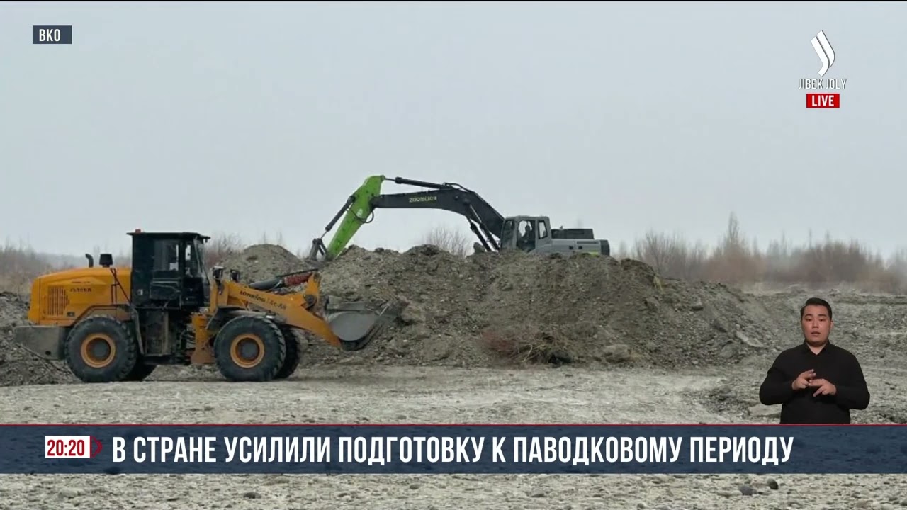 В стране усилили подготовку к паводковому периоду | Jibek Joly News