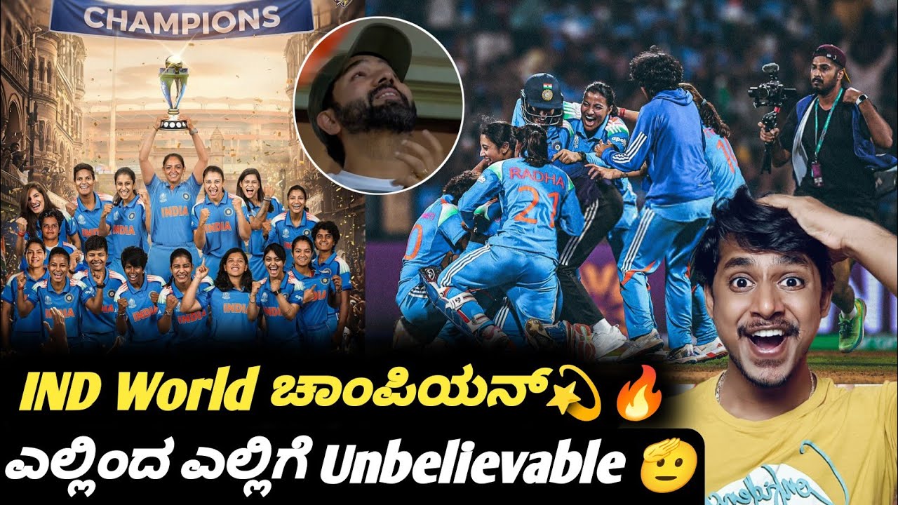 ICC Womens ODI Worldcup Final IND VS SA match review Kannada|IND Vs SA Final review|IND champions