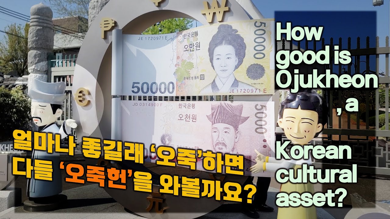 한국 강릉시 오죽헌+시립박물관 투어_Ojukheon Tour, Gangneung City, Korea&rsquo;s Traditional Cultural Heritage+City Museum