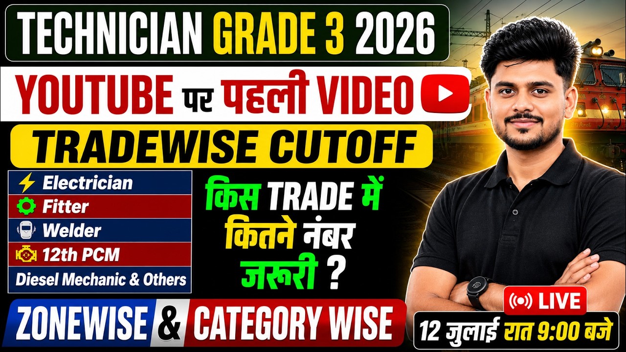 RRB TECHNICIAN GRADE 3 CUT OFF 2026 | TECHNICIAN CUT OFF 2026 | TECHNICIAN GRADE 3 CUT OFF ZONE WISE
