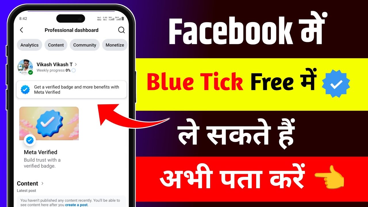 Facebook Get a Verified Badge and more Benefits with Meta Verified | Facebook Blue tick kaise le