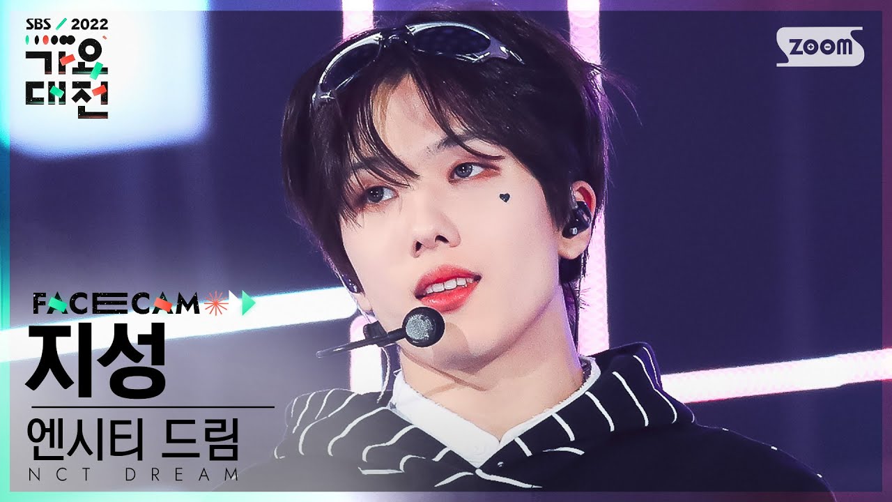 [2022 가요대전 페이스캠4K] 엔시티 드림 지성 '버퍼링+Candy' (NCT DREAM JISUNG Facecam)│@SBS Gayo Daejeon 221224