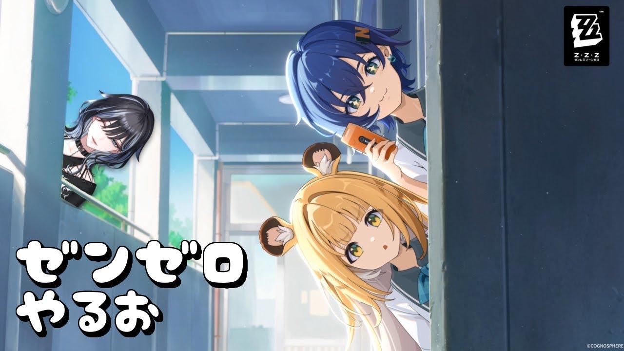【ゼンゼロ】ストーリー進めるお＾＾