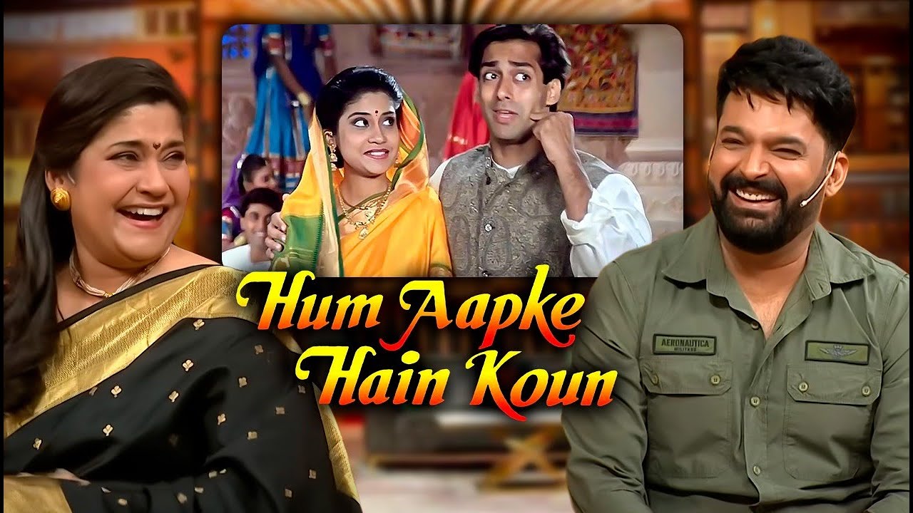 Renuka Shahane Ne Bataye Salman Khan Ke Saath 'Hum Apke Hain Kaun' Kisse | Best Moments | TKSS