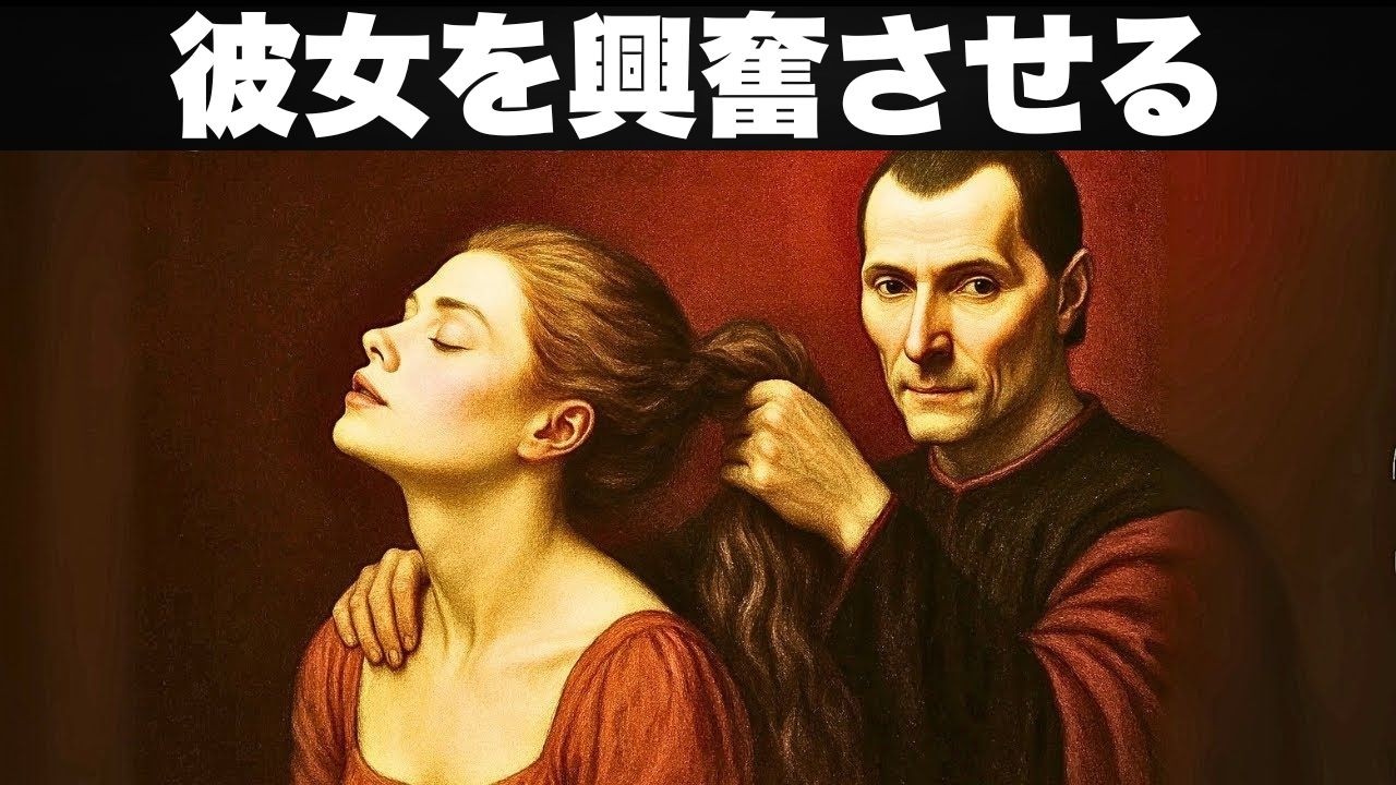 女性があなたを無視しているなら、これをすれば彼女はあなたに夢中になる ― マキャベリが解説 | 女性の心理学