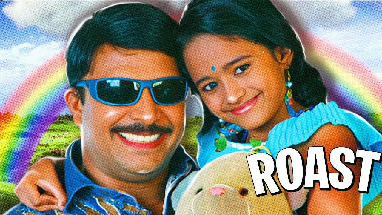 Achanum Ammayum Chirikkumbol |ROAST EP13 | Malayalam Movie Roast | Dumb Flicks