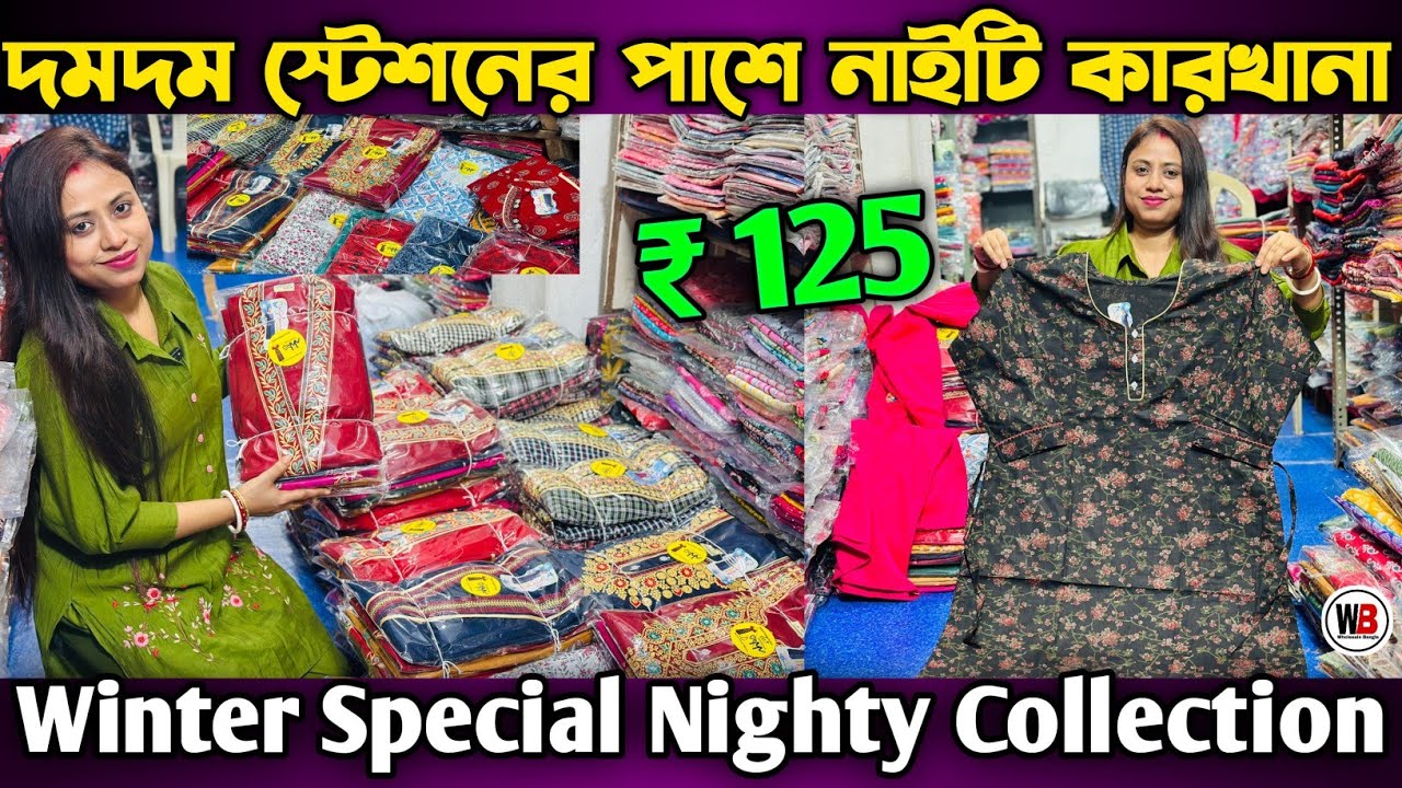 Kolkata Nighty Wholesale Market Nighty Manufacturer In Kolkata Winter Nighty Collection 2025 Dumdum