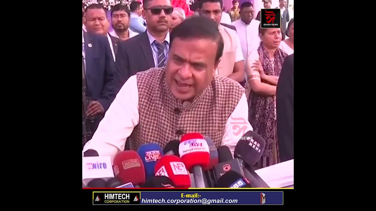 কংগ্ৰেছৰ পৰিৱৰ্তন যাত্ৰা সন্দৰ্ভত মন্তব্য হিমন্ত বিশ্ব শৰ্মাৰ৷