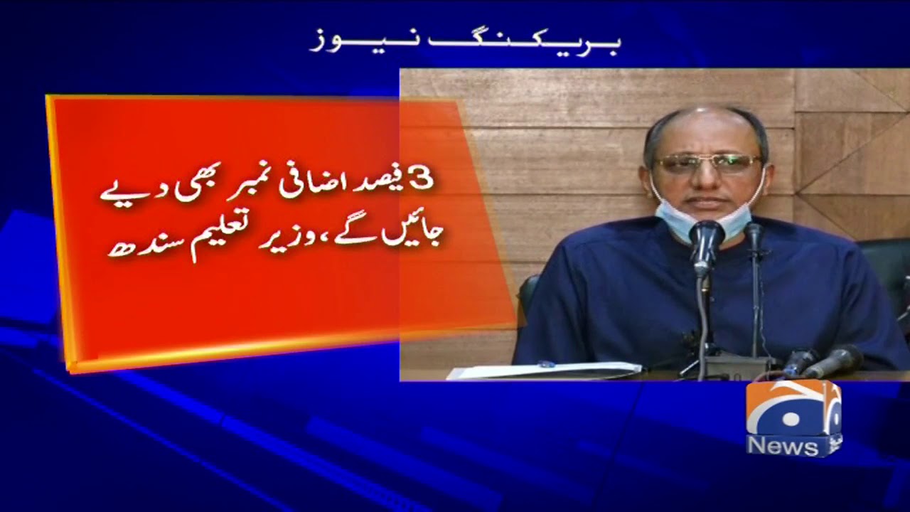 Sindh Hukumat Ka Bhi Board Exam Na Lene Ka Faisla
