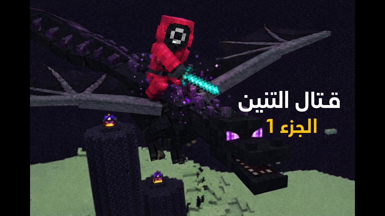 يوميات الجارد في سيرفر ماين كرافت #5 وألأخيرة   انتظروا الجزء 2