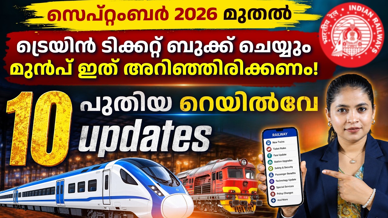 Indian Railway New Rules 2026: 10 Rules Every Train Passenger Must Know | TDR, Tatkal, Refund & More