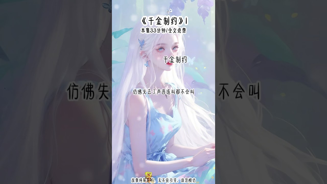 ”千金制约“ 恋综上，大家都在疯狂磕继妹和顶流的CP,认为他们是天生一对，可当真心话大冒险输了，继妹被问有没有插足过别人感情?她说没有时，滴滴测谎仪立马响了.......#娱乐圈 #大学生 #女大学