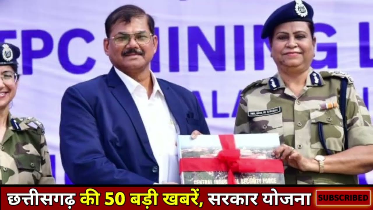 27 जनवरी 2026 | छत्तीसगढ़ का ताजा खबर| CG News | Raipur News Today | Chattisgarh News Hindi