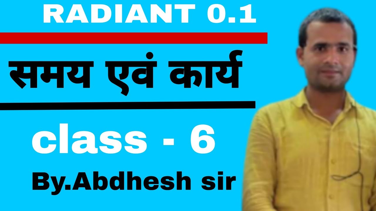 🇮🇳TIME&WORK(समय एवं कार्य)By.Abdhesh sir #time&work#radiant