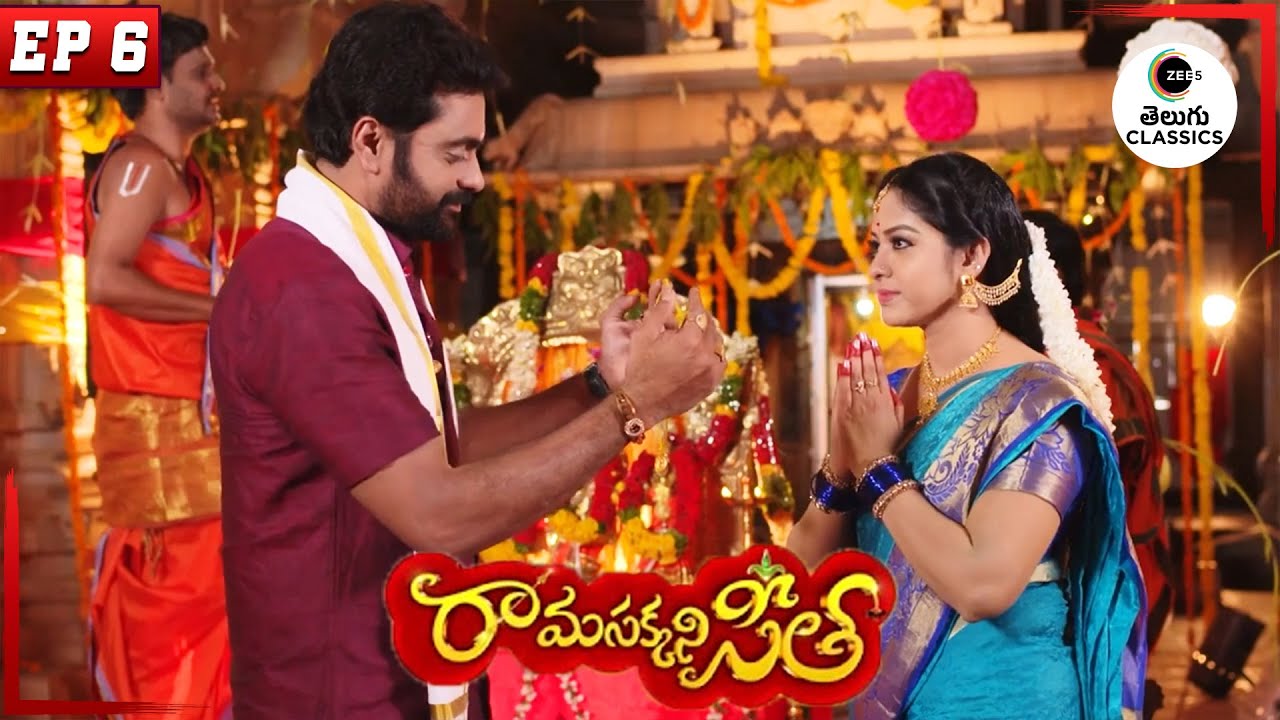 Ramaraju's accidental marriage | Rama Sakkani Seetha | Full Episode - 6 | Zee Telugu Classics