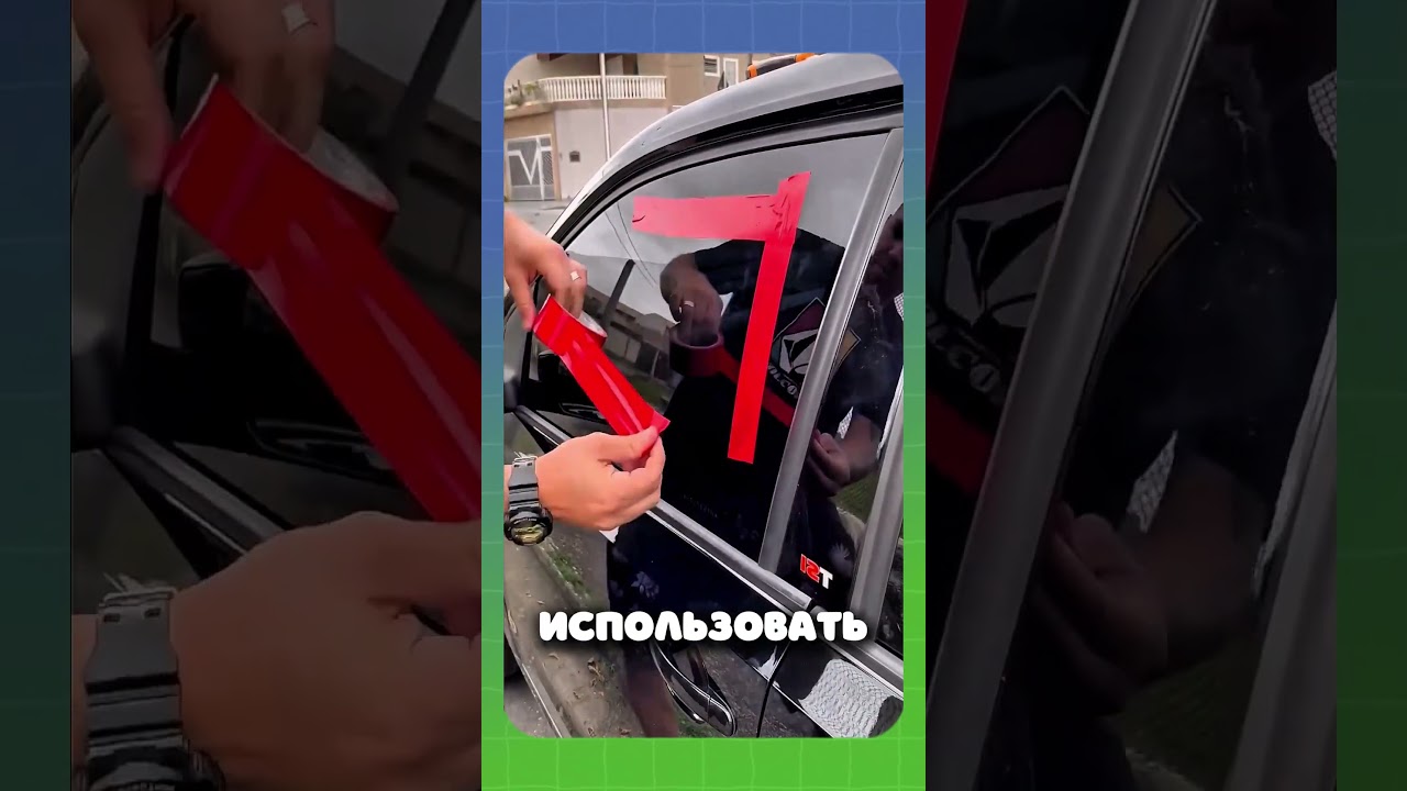 Как открыть машину если нет ключей